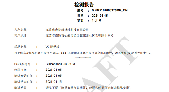 v2檢測(cè)